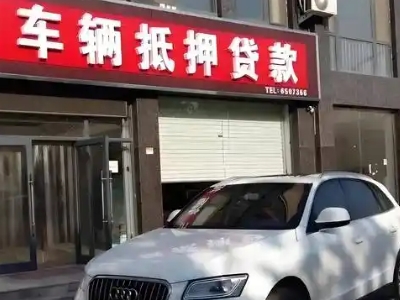 垫江土地抵押贷款的条件是什么？